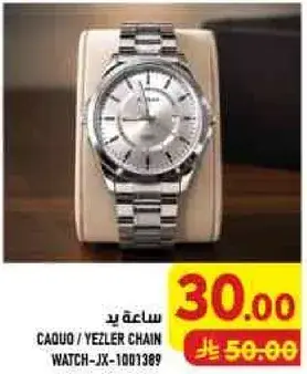 ساعه يد CAUO / YEZLER CHAIN WATCH-JX-1001389