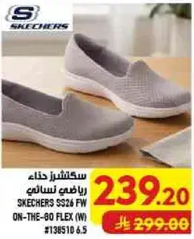 Skechers Women's Sports Shoes SS26 FW On-The-Go Flex