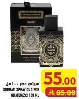 سيراتي عطر .. ١٠٠ مل