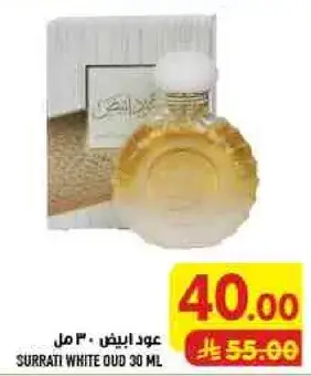 عود ابيض .. ٣ مل