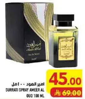 امير العود .. ١٠٠ مل