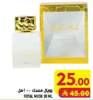 رويال مسك .. ١٠ مل