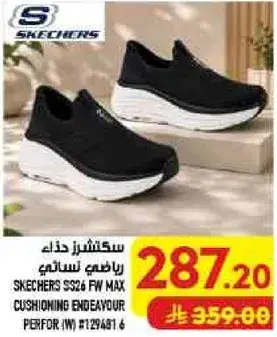 Skechers Women's Sports Shoes SS26 FW Max Cushioning Endeavour