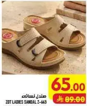 صندل نسايي .. ٦٤٥