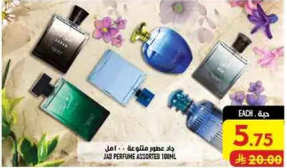 جاد عطور متنوعه .. ١٠٠ مل