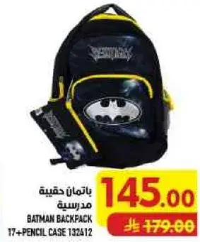 باتمان حقيبه مدرسيه