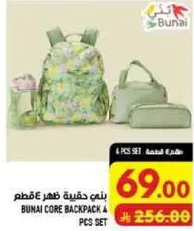 Bunai Core Backpack 4 Pcs Set