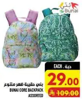 BUNAI CORE BACKPACK ASSORTED