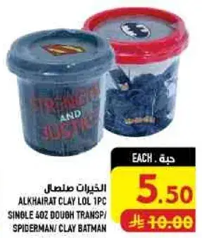 الكخيرت صلصال
