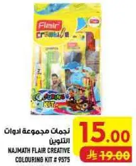 NAJMATH FLAIR CREATIVE COLOURING KIT # 9575