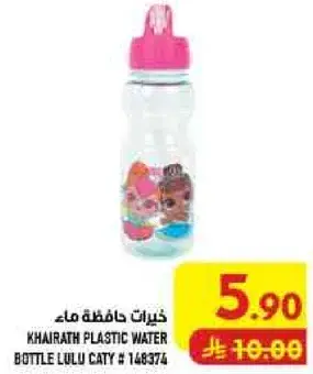 Khairath Plastic Water Bottle Lulu Caty # 148374