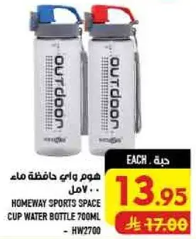 هوم واي حافظه ماء