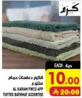 الكرم دعاسات حمام متنوعه