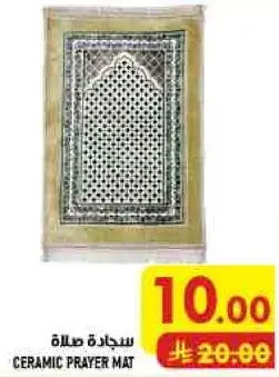 Ceramic Prayer Mat