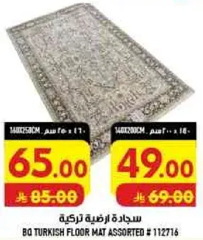 80 TURKISH FLOOR MAT ASSORTED