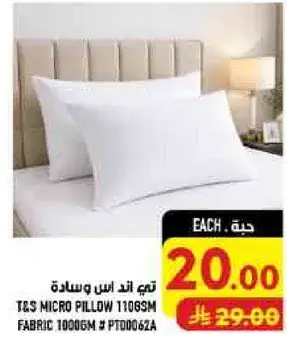وساده ميكرو 110 جرام