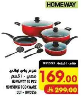 طقم اواني غير لاصقه 10 قطع من هومواي