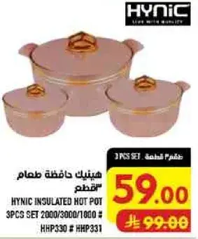 Hynic Insulated Hot Pot 3pcs set 2000/3000/1000 ml