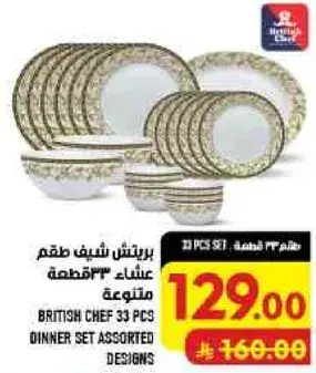 British Chef Dinner Set 33 Pcs