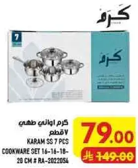 KARAM SS 7 PCS COOKWARE SET 16-16-18-20 CM - RA-2022054