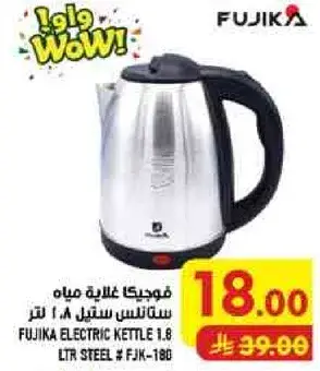 فوجيكا غلايه مياه ستانلس ستيل 1.8 لتر