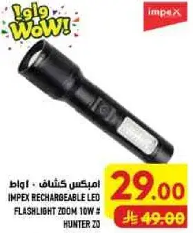 امبكس كشاف LED