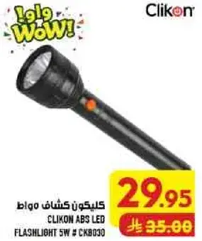 CLIKON ABS LED FLASHLIGHT 5W #CK9030