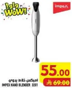 IMPEX HAND BLENDER 3201