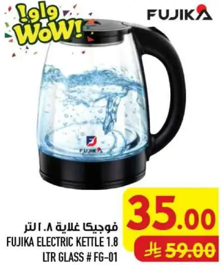 فوجيكا غلايه كهرباييه 1.8 لتر