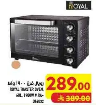 رويال فرن توستر 60 لتر