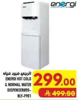 ENERGI HOT COLD WATER DISPENSER # BLY-F901