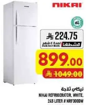 نيكاي ثلاجه بيضاء
