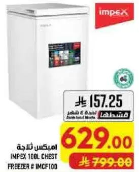IMPEX 100L CHEST FREEZER # IMCF100