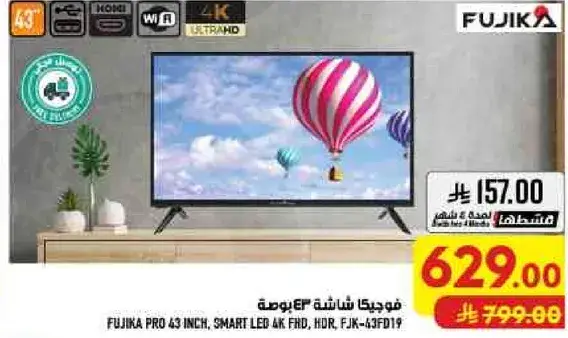 FUJIKA 43 Inch, Smart LED FHD, HDR