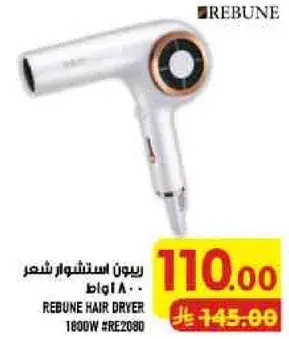 REBUNE Hair Dryer 1800W