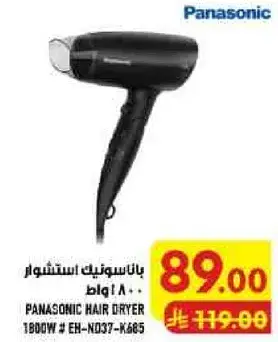Panasonic Hair Dryer 1800W EH-ND037-K865