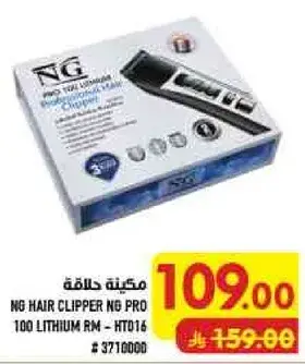 NG Hair Clipper NG Pro 100 Lithium RM - HT016