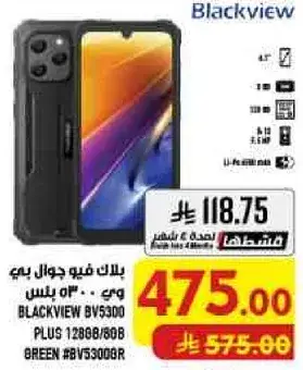 بلاك فيو BV5300 جوال