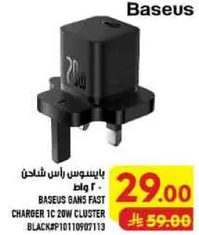 بايسوس راس شاحن 20 واط
