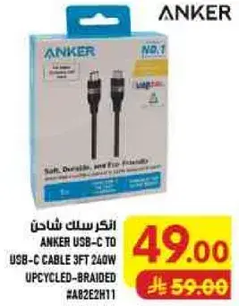 Anker USB-C to USB-C Cable 3FT 240W