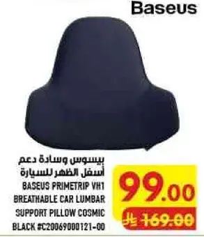 Baseus breathable car lumbar support
