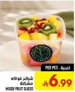 Mixed fruit slices sold per piece.