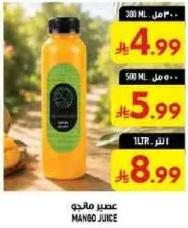 عصير مانجو في زجاجه سعه 1 لتر.