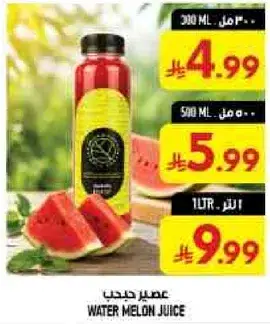 عصير بطيخ في زجاجه سعه 1 لتر.