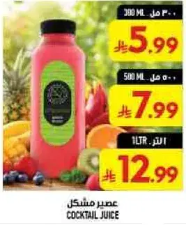 عصير كوكتيل في زجاجه سعه 1 لتر.