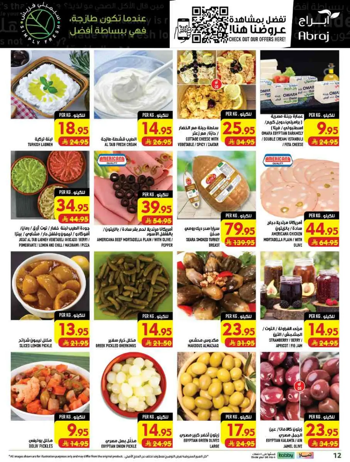 Weekly Offers - Page 12