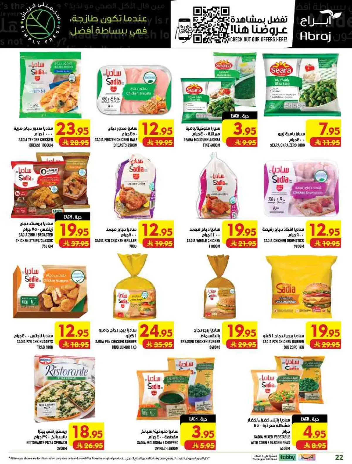 Weekly Offers - Page 22