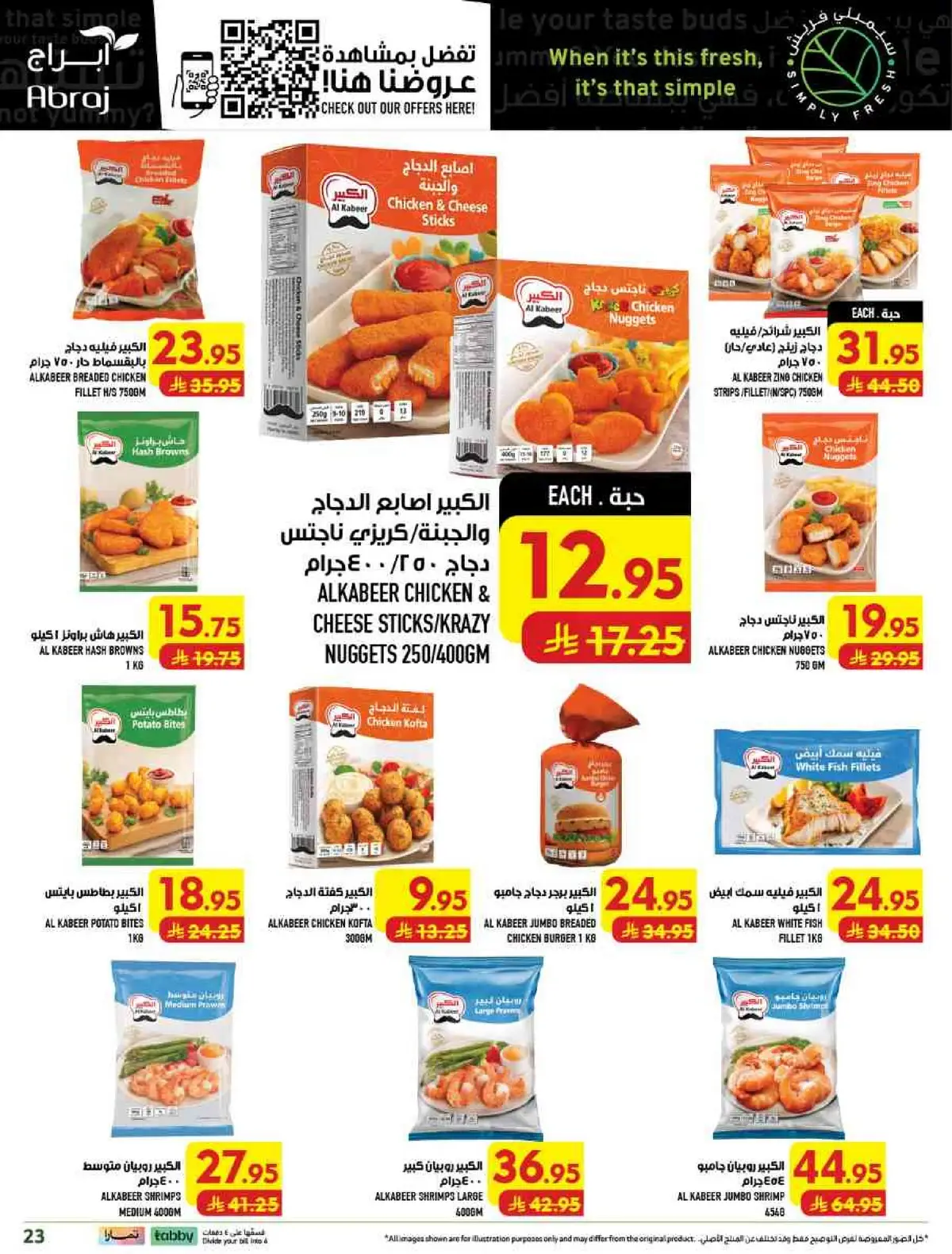 Weekly Offers - Page 23