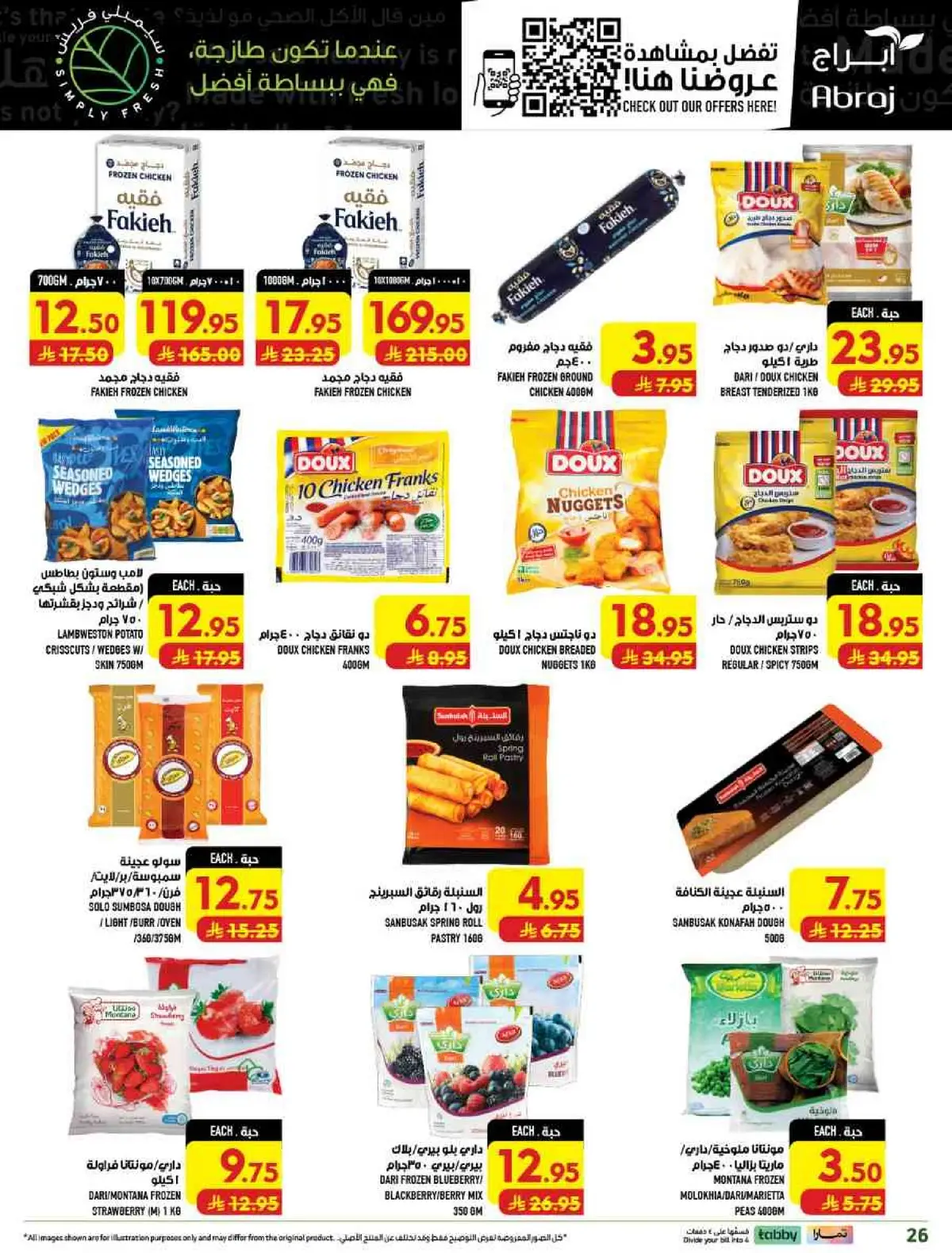 Weekly Offers - Page 26