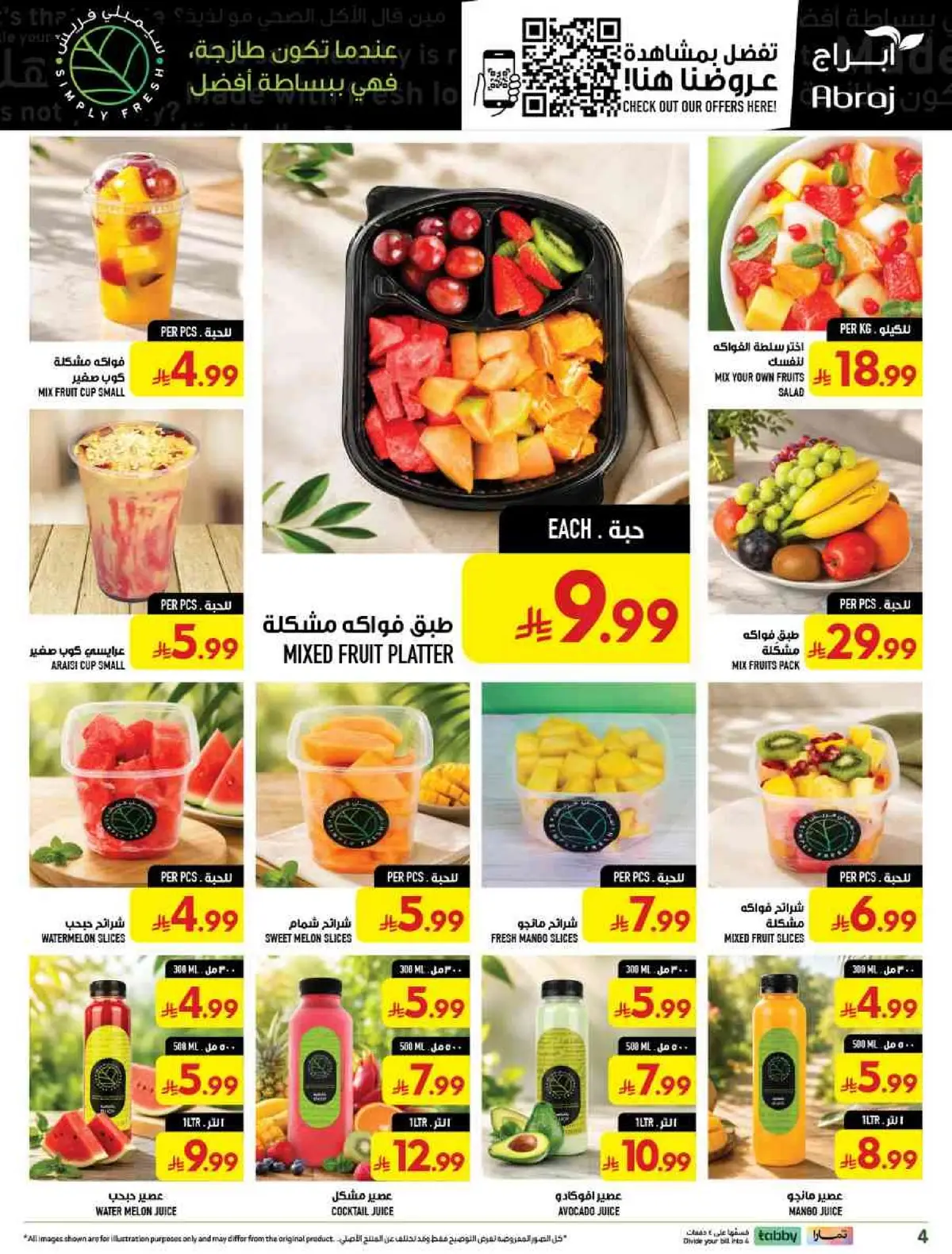 Weekly Offers - Page 4